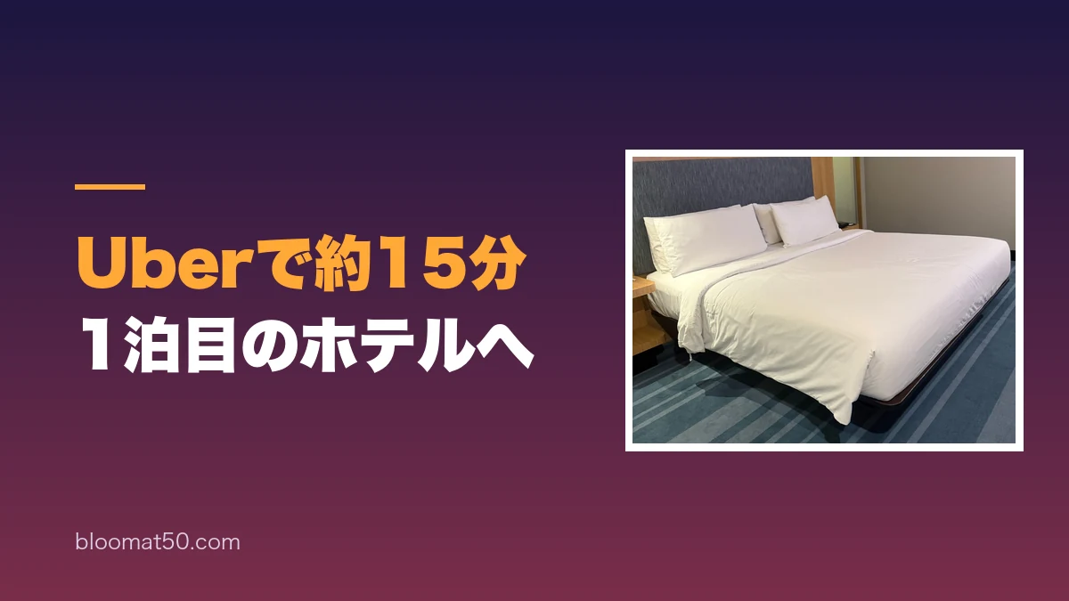 ニューデリー空港からUberで約15分のAloft Aerocityの客室