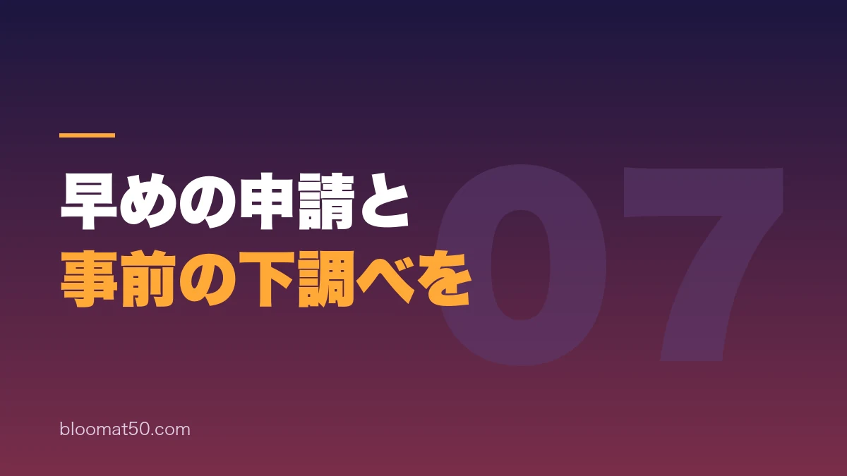 インドのeVisaと入国で困らないための早めの申請と事前準備のまとめバナー
